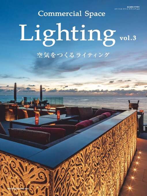 Title details for Commercial Space Lighting by SHOTENKENCHIKUSHA CO., LTD. - Wait list